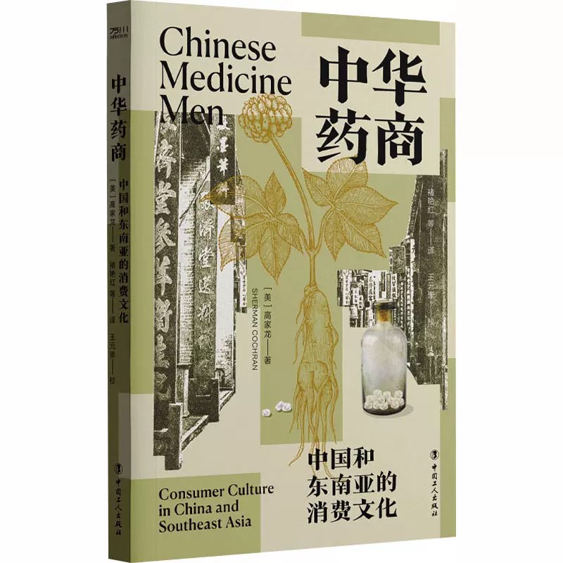 家书中的百年史_(萧功秦)-书籍-学习资料-电子书夸克网盘资源分享