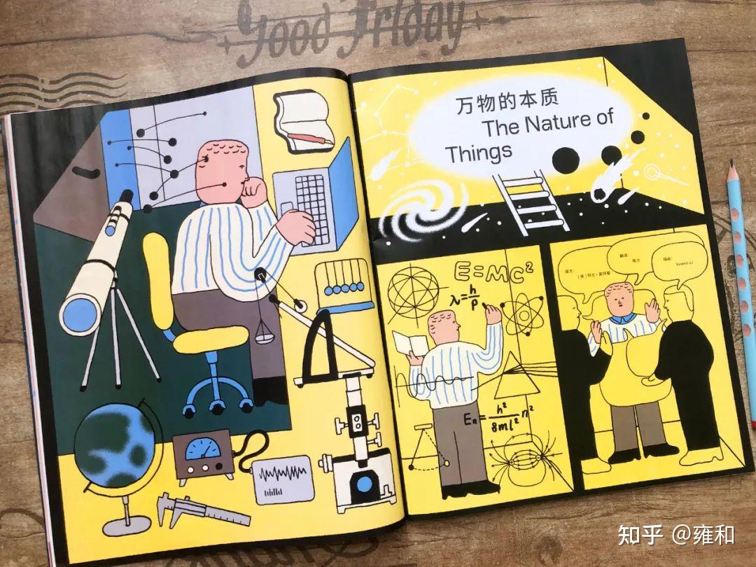 青少年科普百科杂志万物 How it works-书籍-学习资料-电子书夸克网盘资源分享