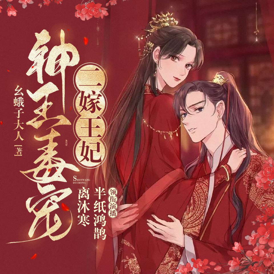 最佳女婿主播：一种侃侃 2969集暂完-书籍-学习资料-电子书夸克网盘资源分享