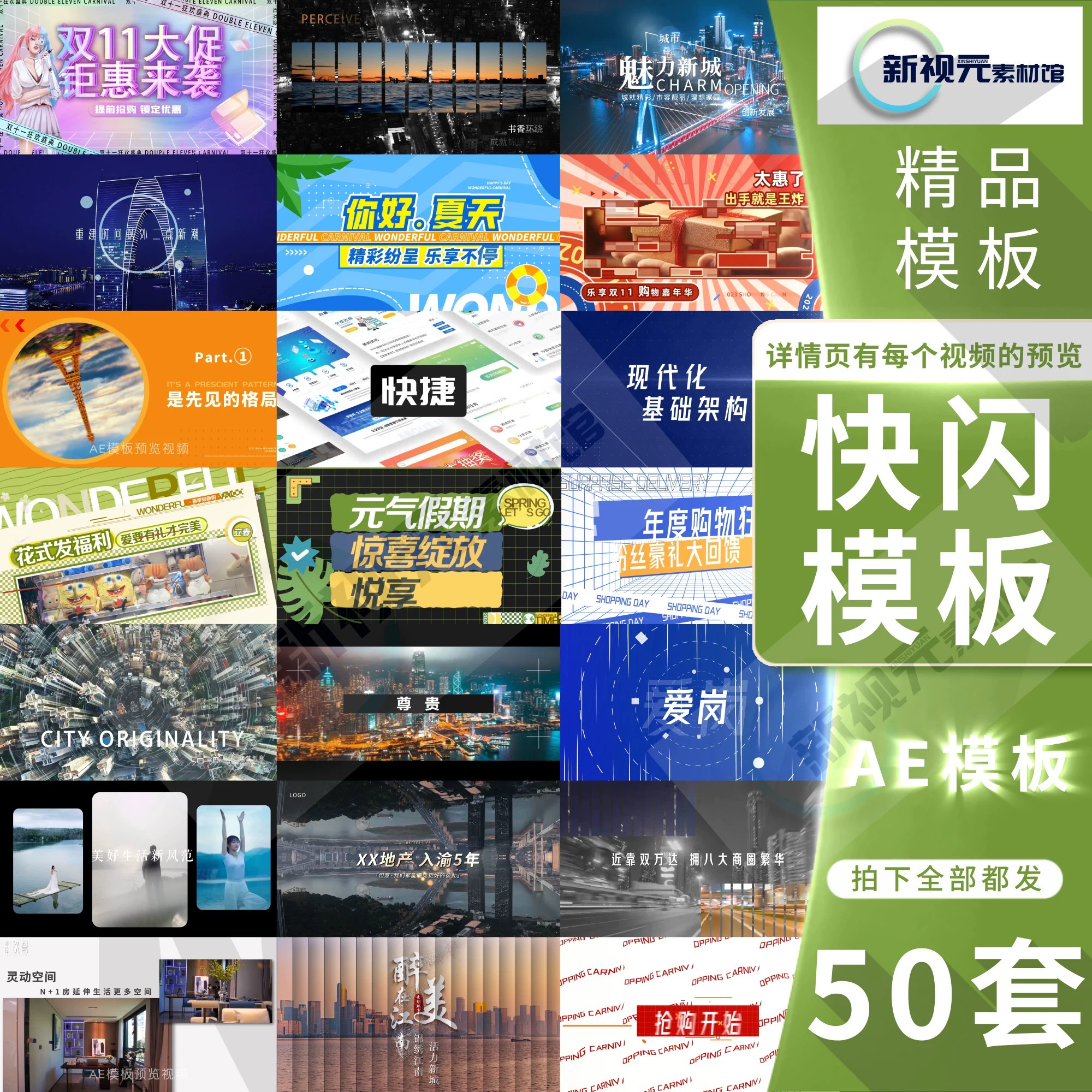 2025端午节商业活动海报设计素材合集-书籍-学习资料-电子书夸克网盘资源分享