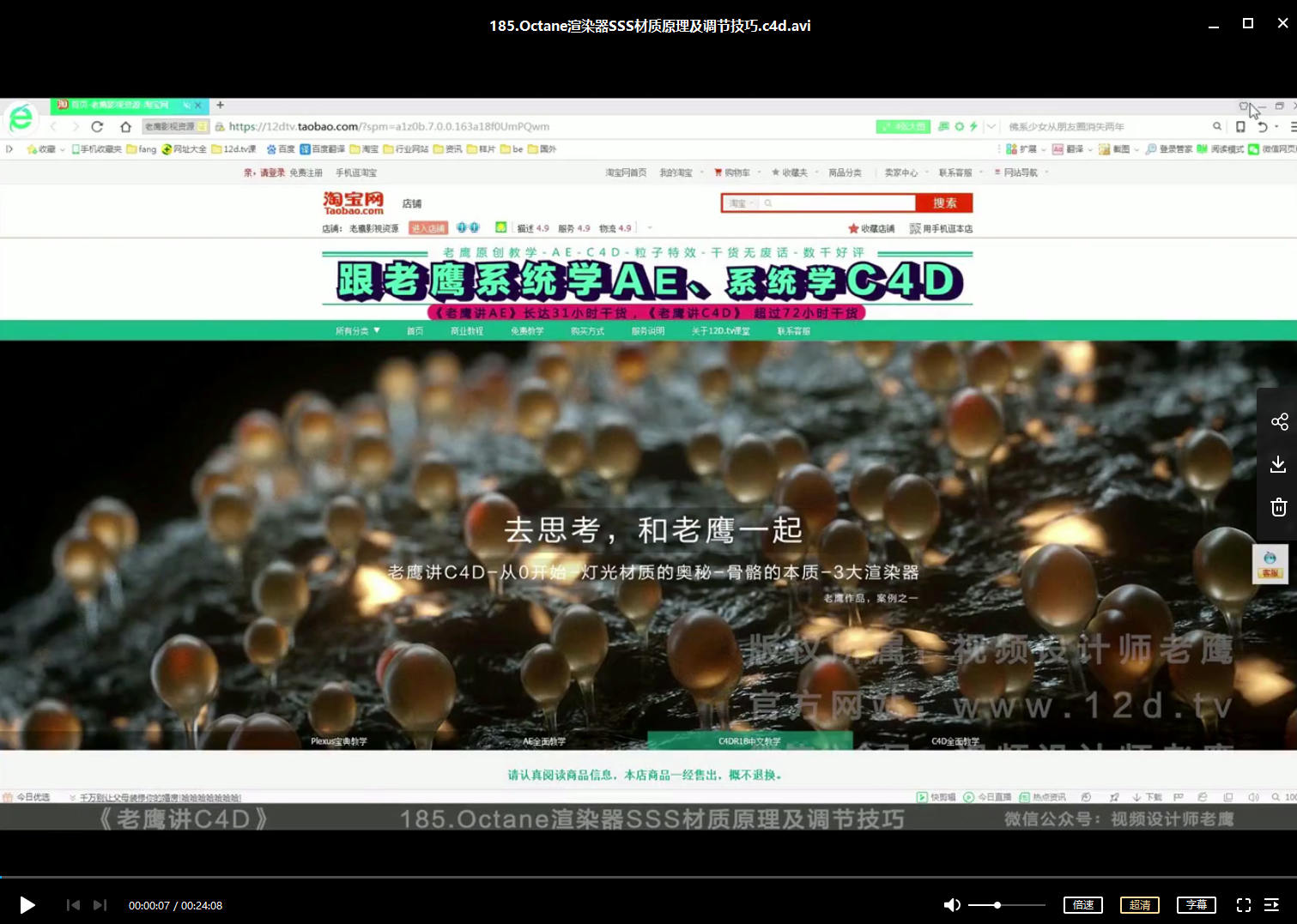 老鹰 AE plexus宝典粒子教程-书籍-学习资料-电子书夸克网盘资源分享