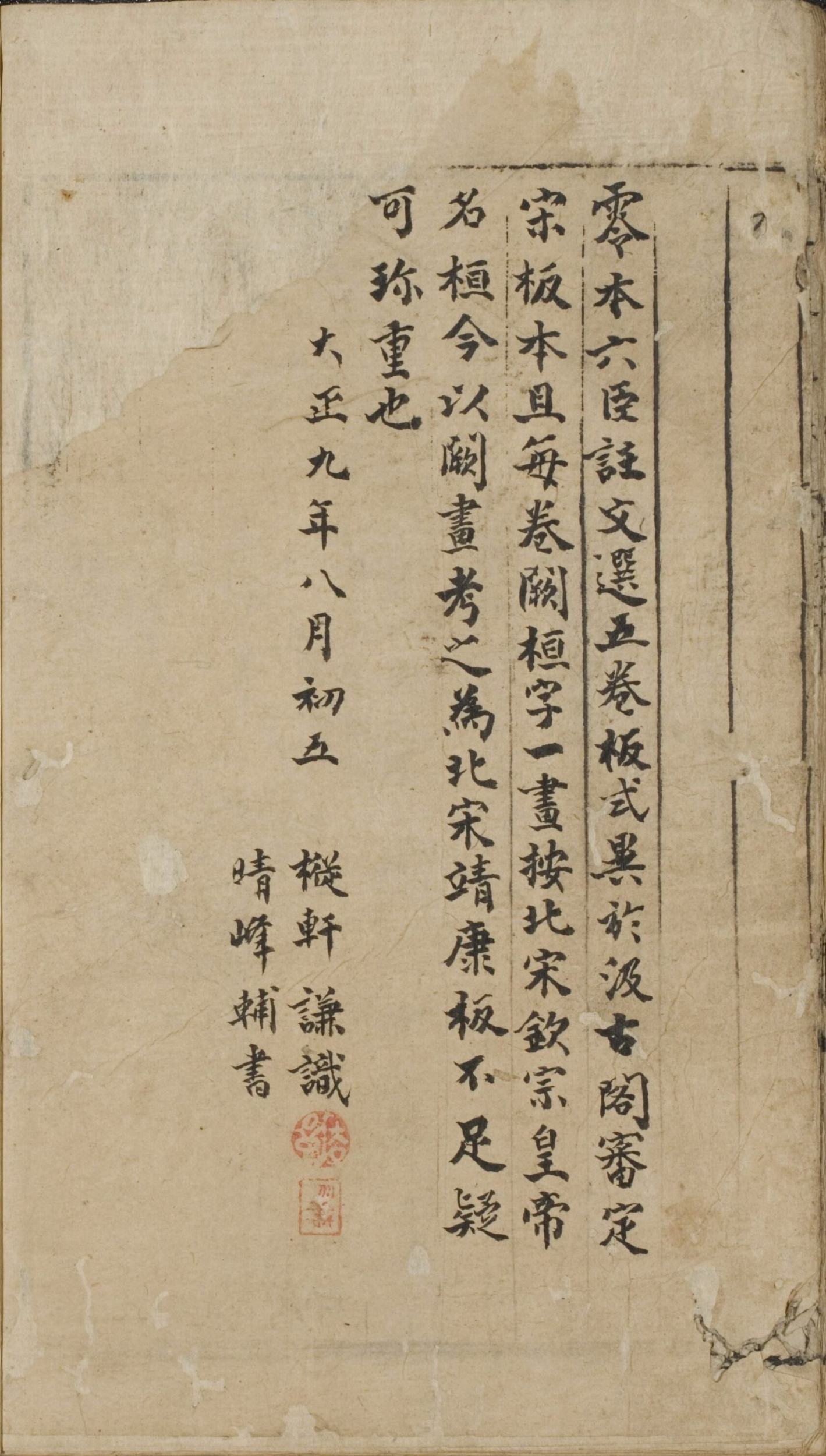清文选-书籍-学习资料-电子书夸克网盘资源分享