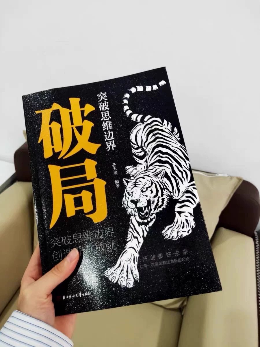 思维破局-书籍-学习资料-电子书夸克网盘资源分享