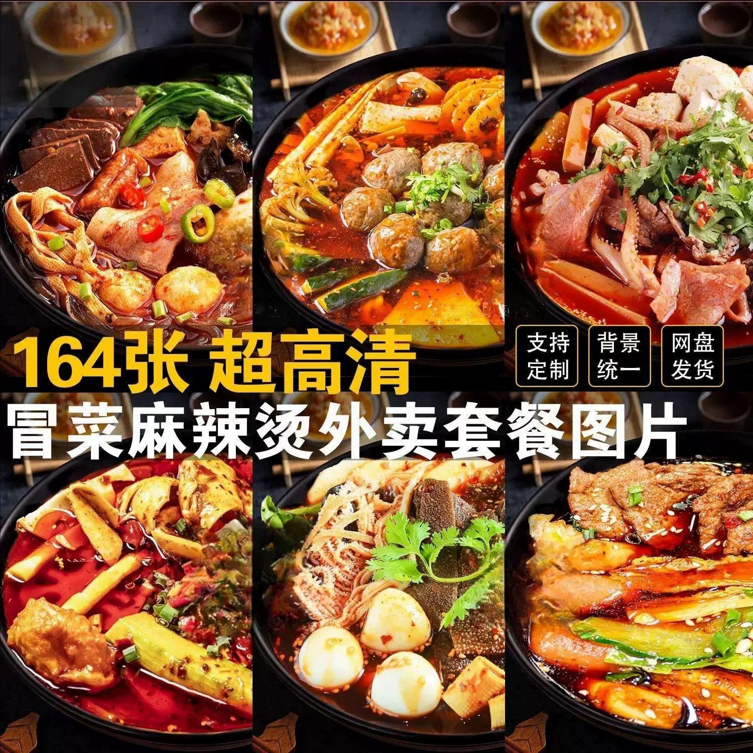 麻辣烫实体店配方-书籍-学习资料-电子书夸克网盘资源分享