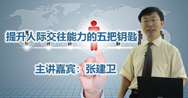 张建卫高绩效的管理沟通技巧-书籍-学习资料-电子书夸克网盘资源分享