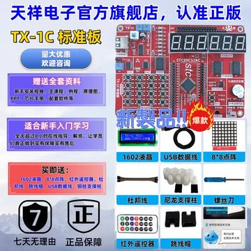 郭天祥单片机教程资料增强版-书籍-学习资料-电子书夸克网盘资源分享