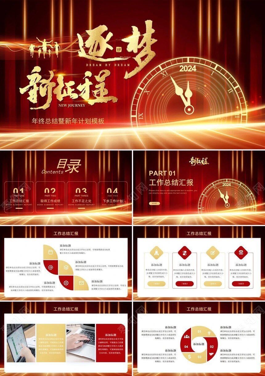 11年终工作总结汇报PPT-书籍-学习资料-电子书夸克网盘资源分享
