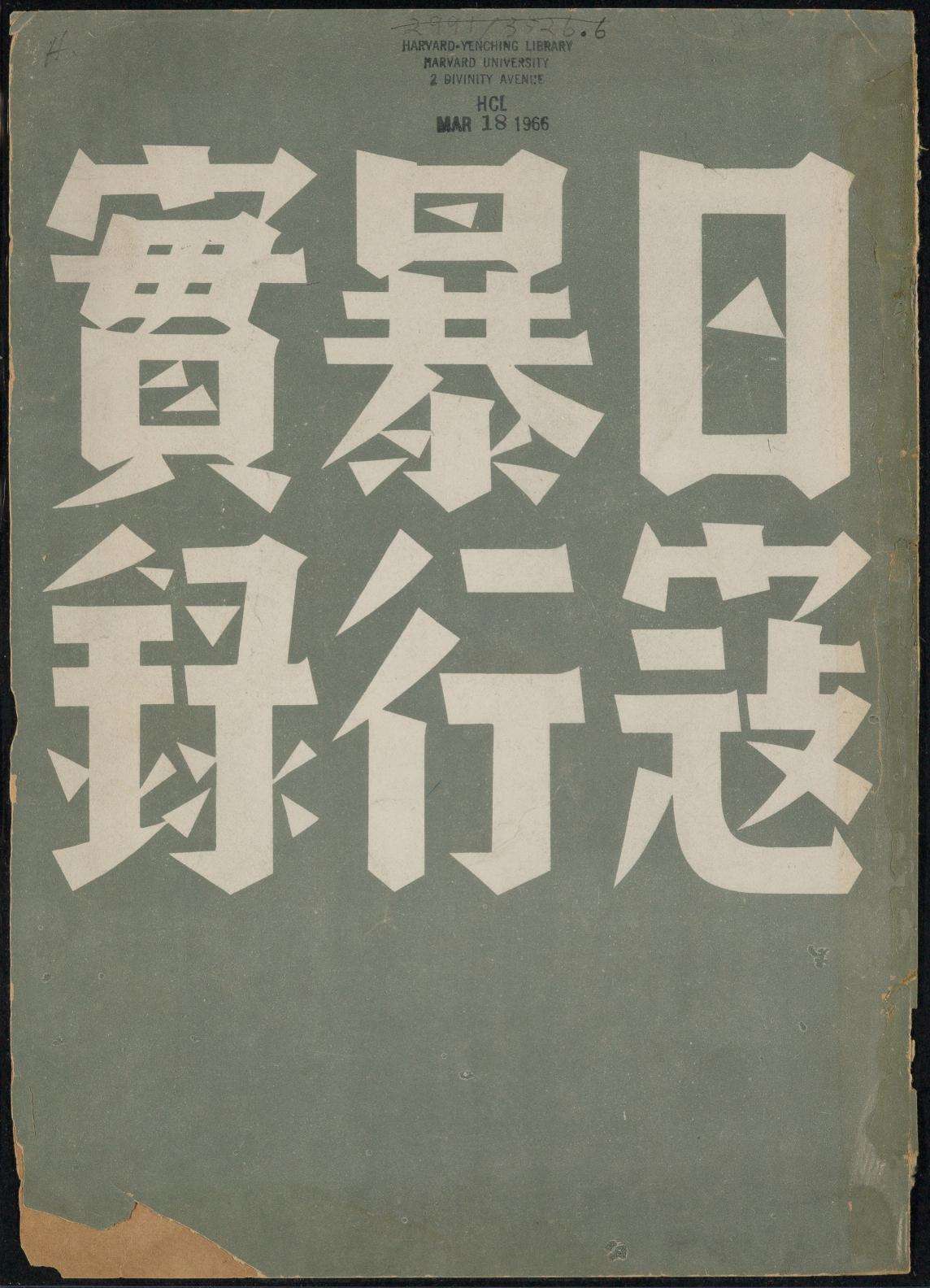 中华民国实录(共14册)-书籍-学习资料-电子书夸克网盘资源分享
