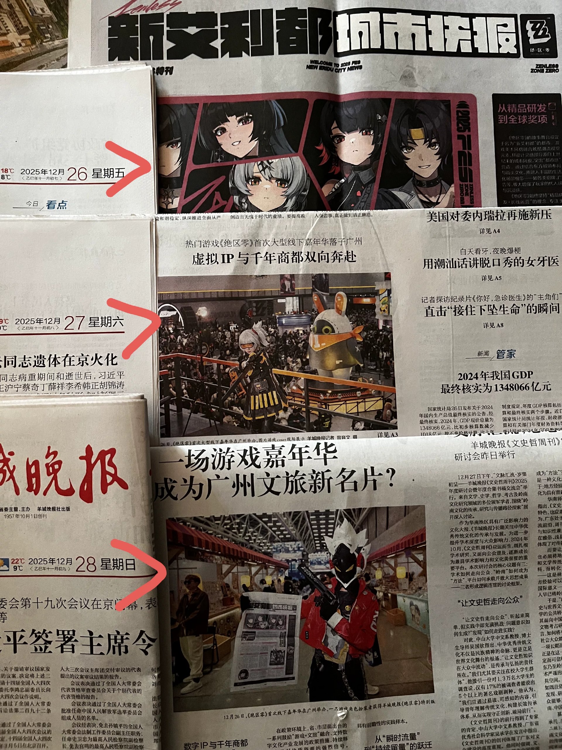 快乐学习报2025大语文知识画报·1-6年级下-书籍-学习资料-电子书夸克网盘资源分享