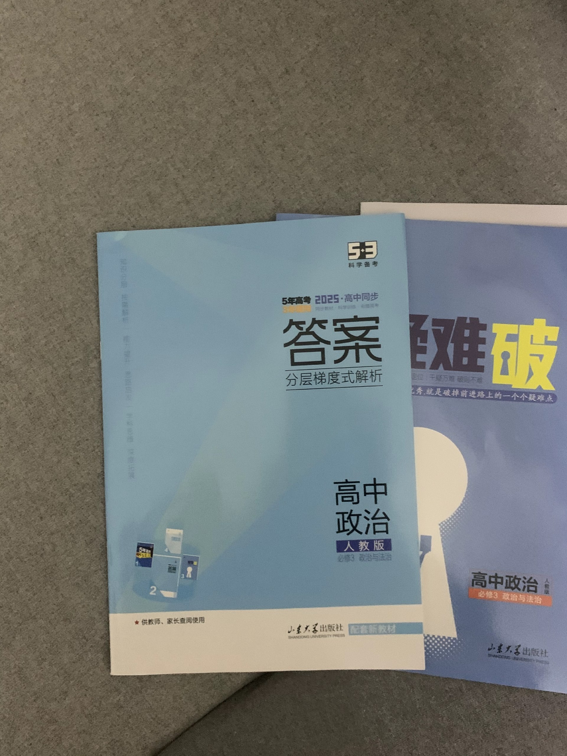 2026版高中5年高考3年模拟高中同步版（数学多版本）-书籍-学习资料-电子书夸克网盘资源分享