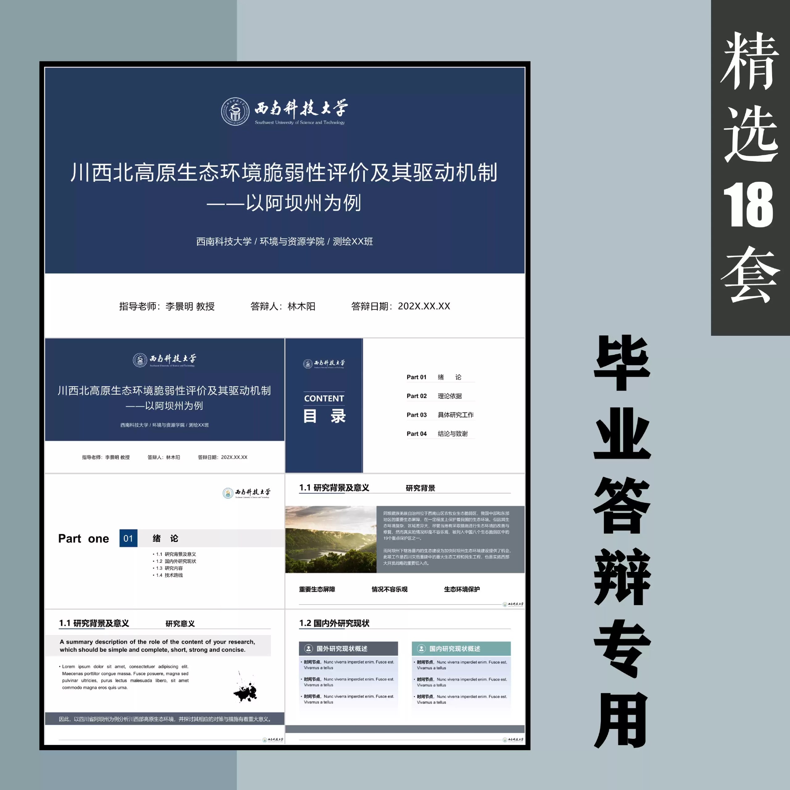 毕业答辩PPT模板300+套-书籍-学习资料-电子书夸克网盘资源分享