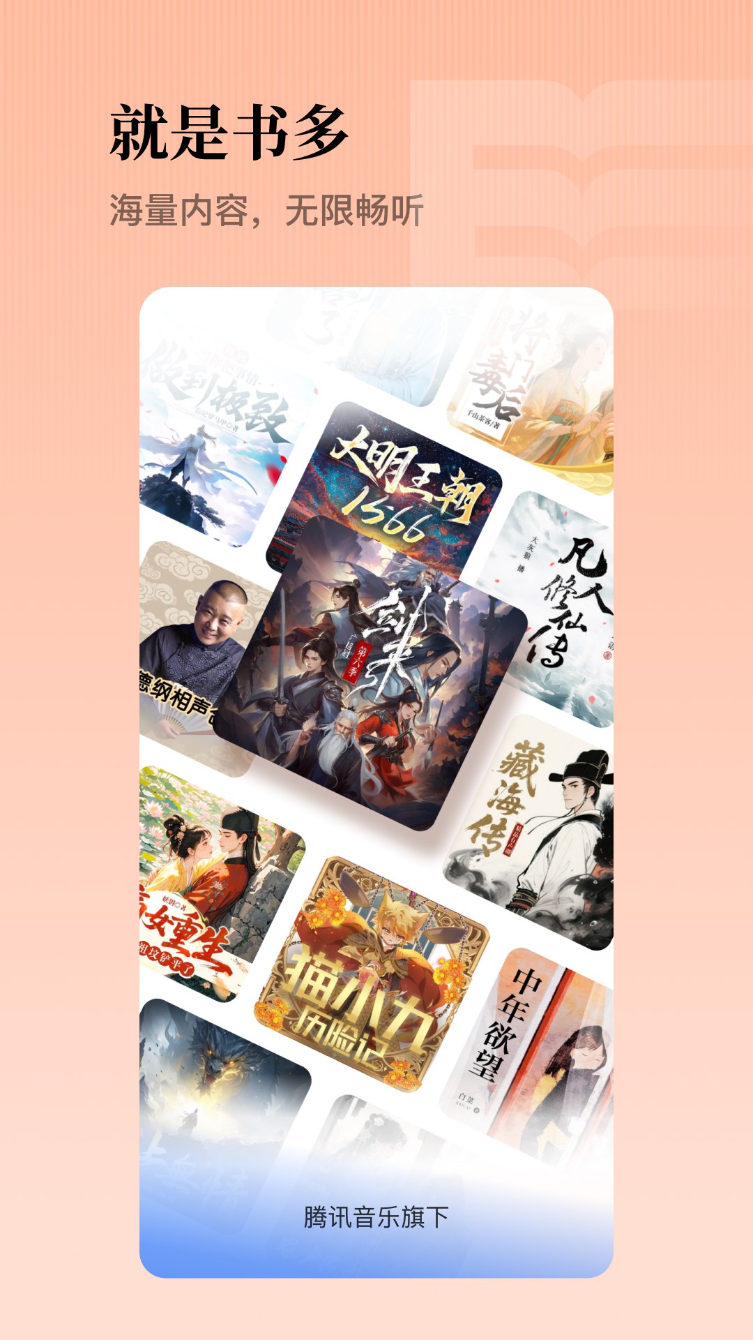 金庸小说有声系列合集-书籍-学习资料-电子书夸克网盘资源分享