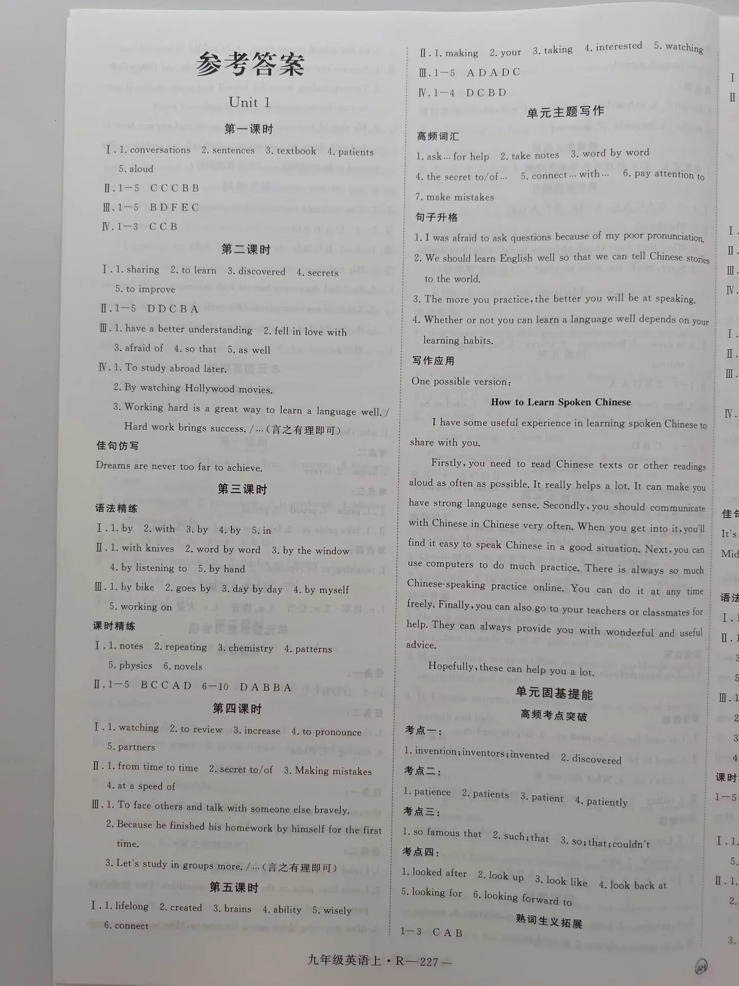 2025年新版小升初语文总复习专项知识点46套Word高清完整版-书籍-学习资料-电子书夸克网盘资源分享