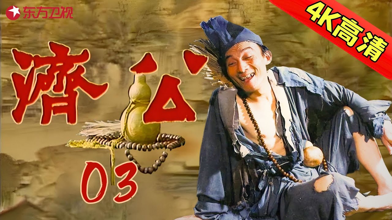 济公传-佚名-演播张金山-完结-2019-mp364kbps-书籍-学习资料-电子书夸克网盘资源分享
