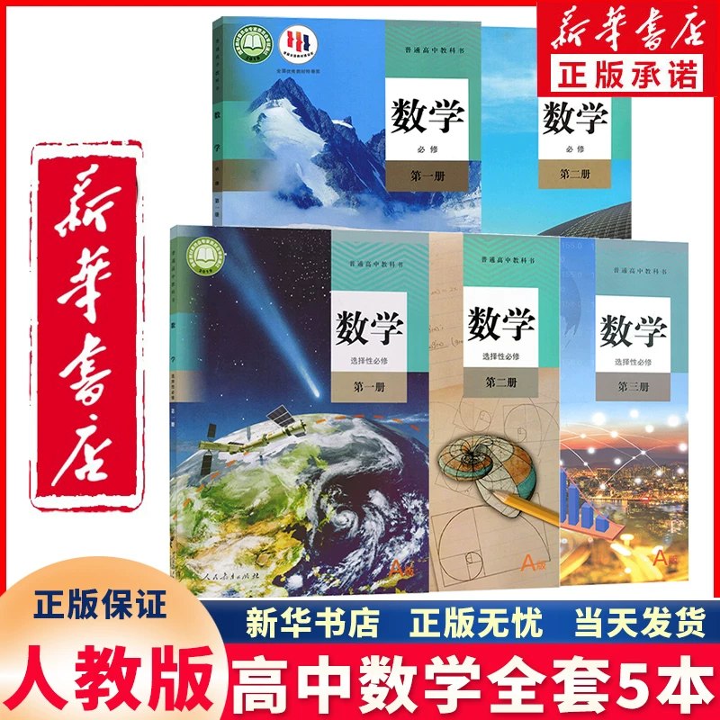 知行数学高中数学教辅教材系列题型考点大突破之必修一讲义-书籍-学习资料-电子书夸克网盘资源分享
