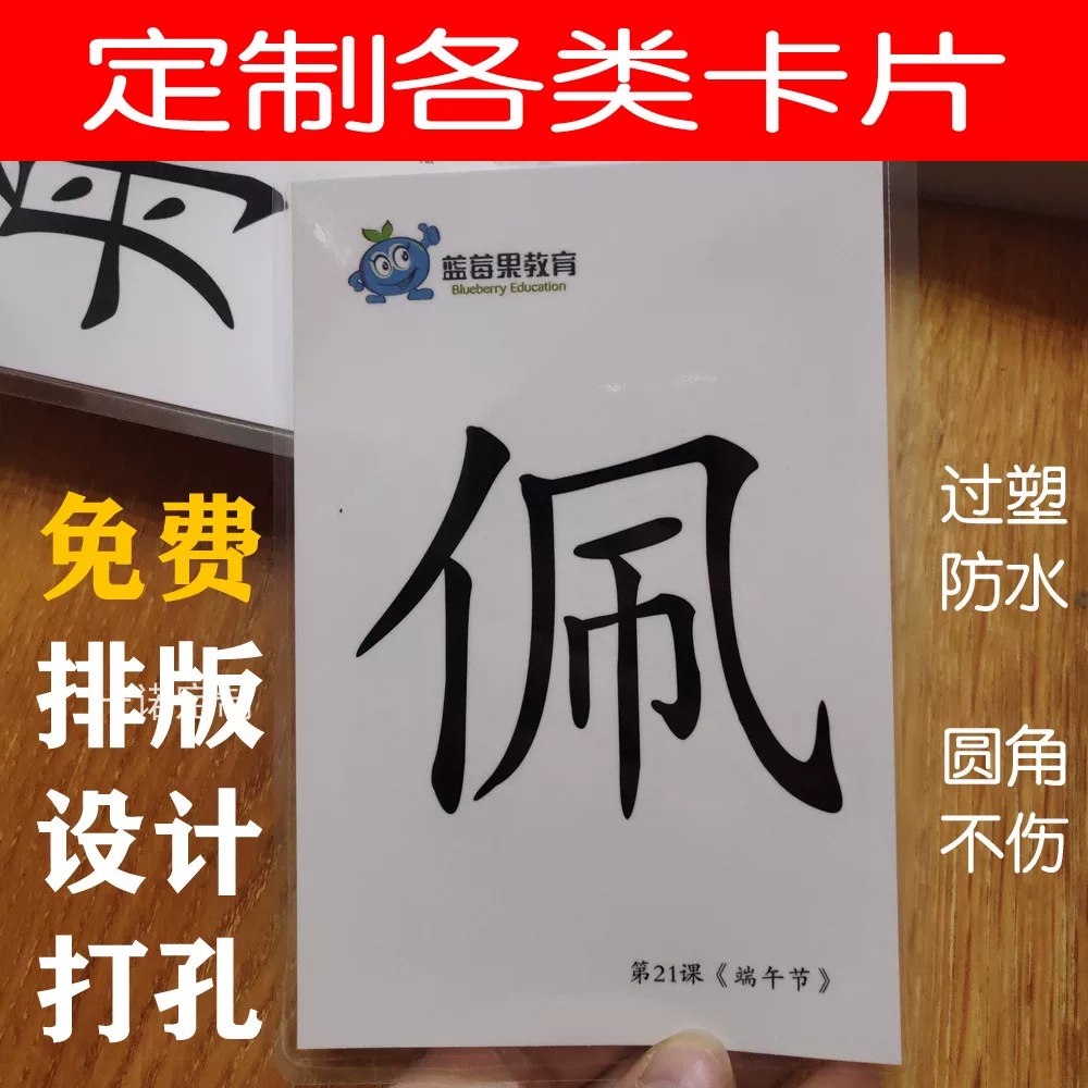 小学语文成语速记闪卡(PDF彩版)-书籍-学习资料-电子书夸克网盘资源分享