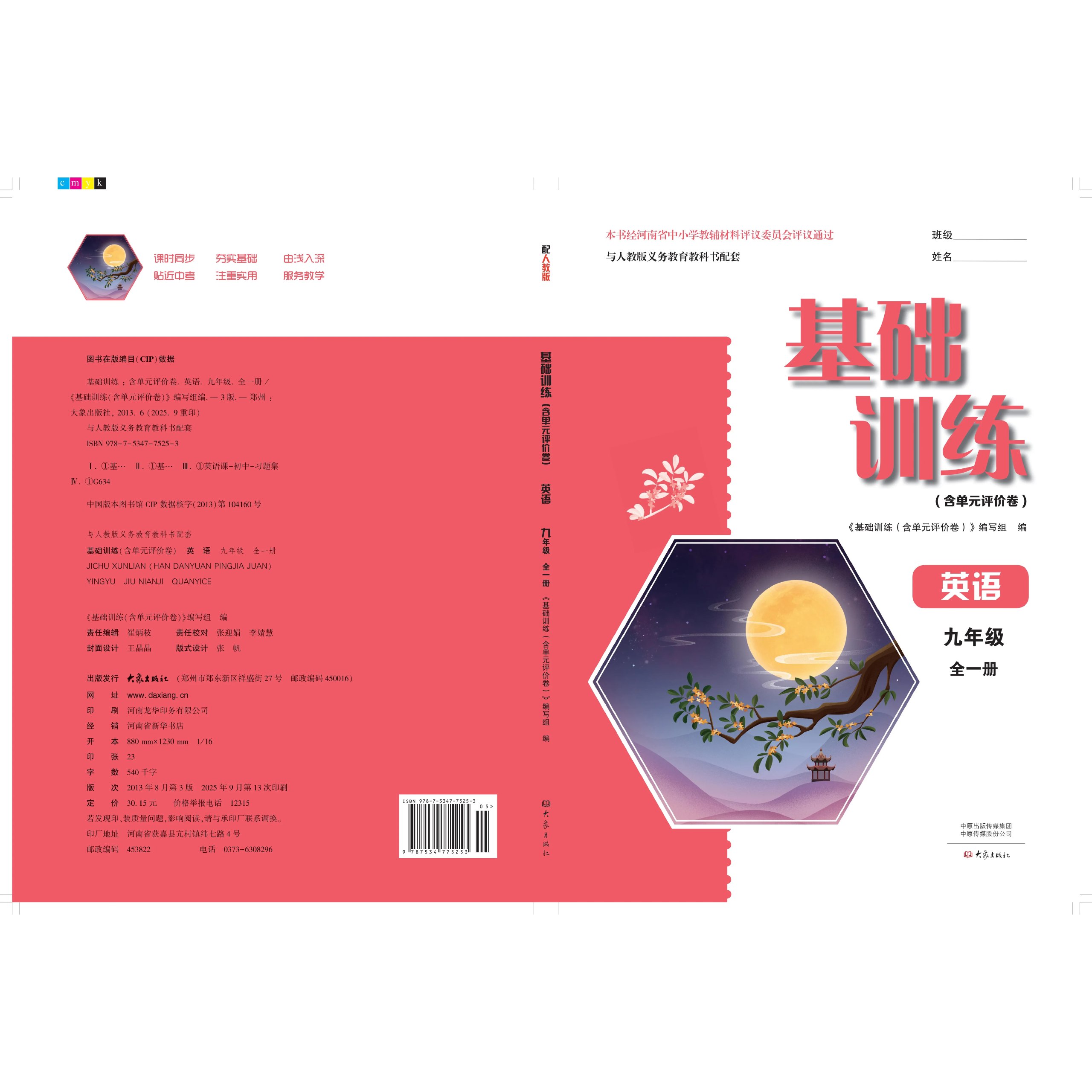 小学语数英期末试卷合集(2024年秋)-书籍-学习资料-电子书夸克网盘资源分享