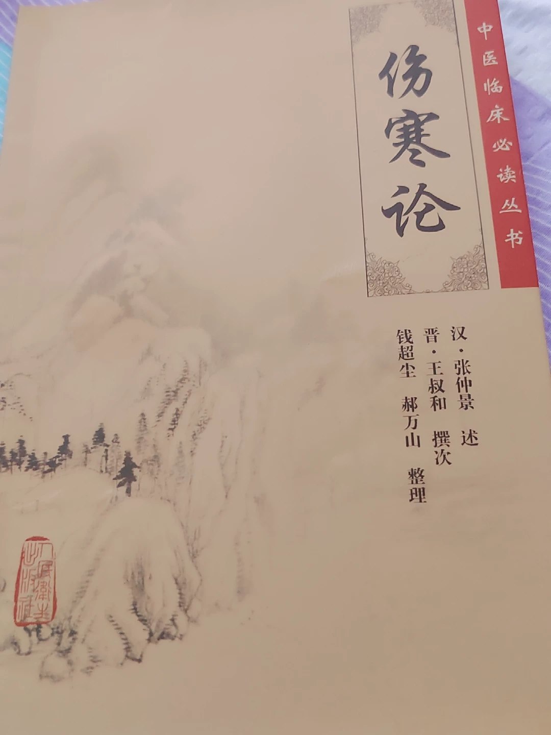 一本书读懂中医养生 阴阳五行 经络养生 四季养生-书籍-学习资料-电子书夸克网盘资源分享