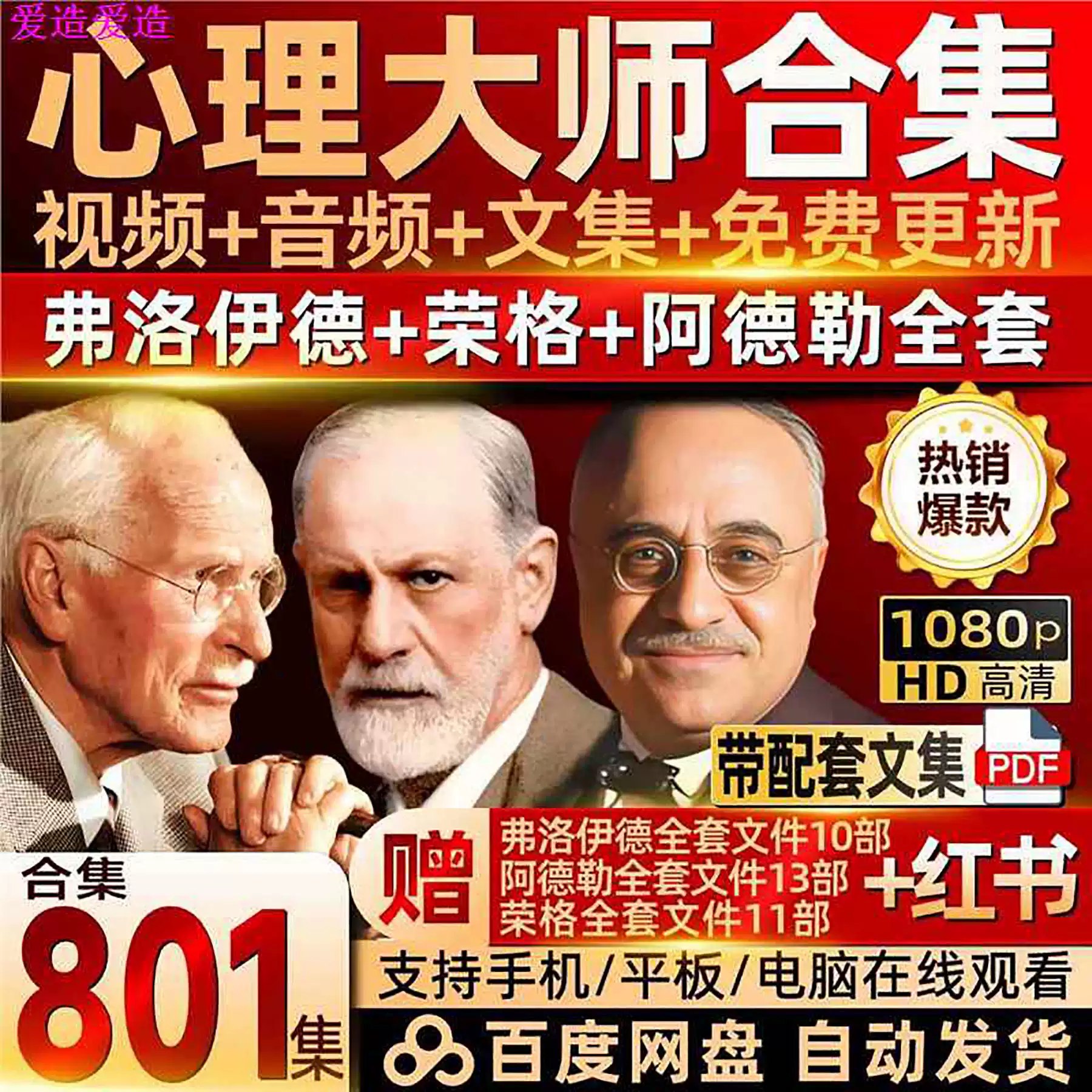 人性说明书爆款的心理课-书籍-学习资料-电子书夸克网盘资源分享