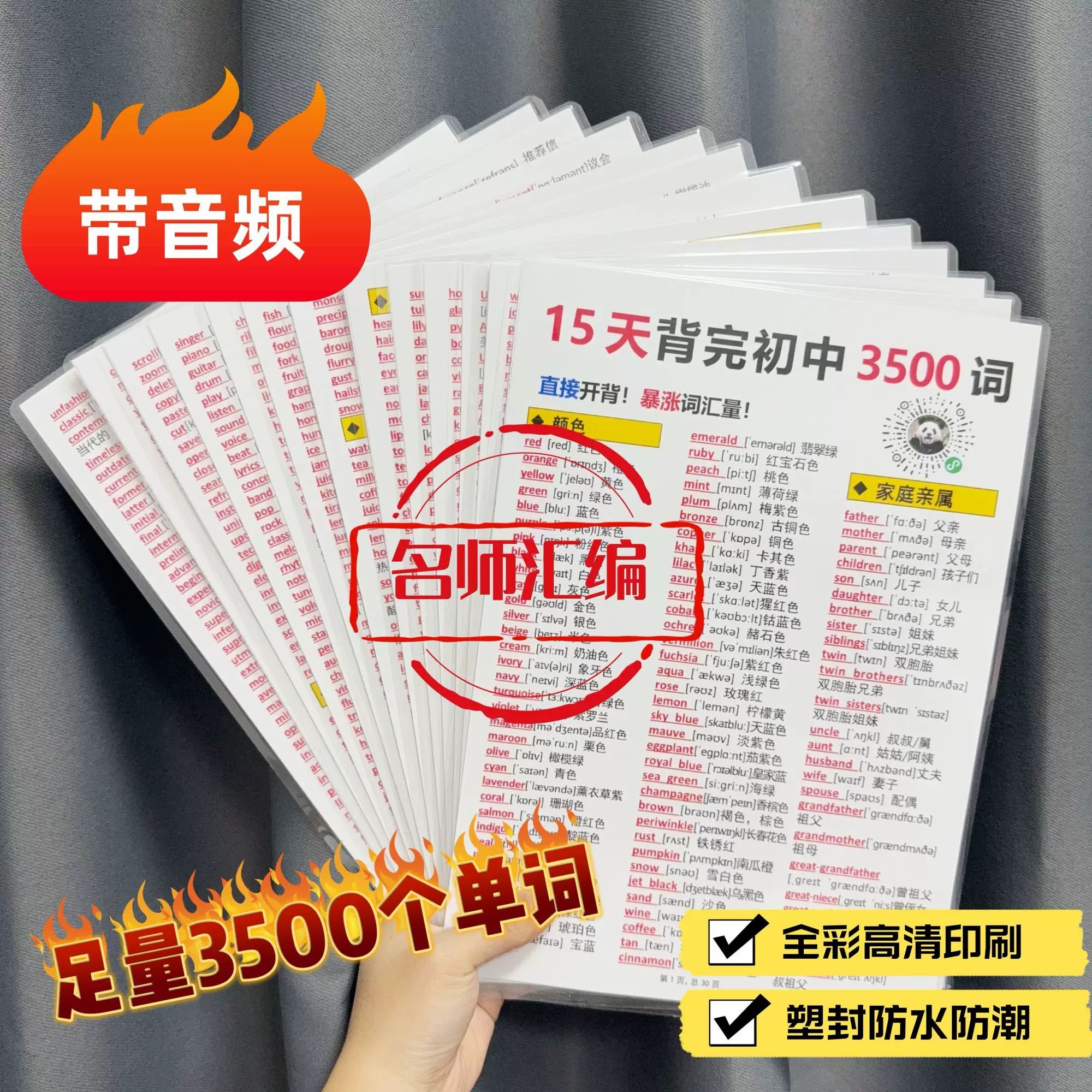 小学语文考点资料汇总[PDF]-书籍-学习资料-电子书夸克网盘资源分享
