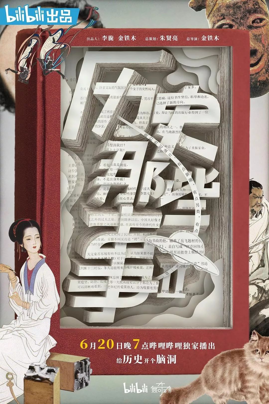 马勇教授：极简中国史-书籍-学习资料-电子书夸克网盘资源分享