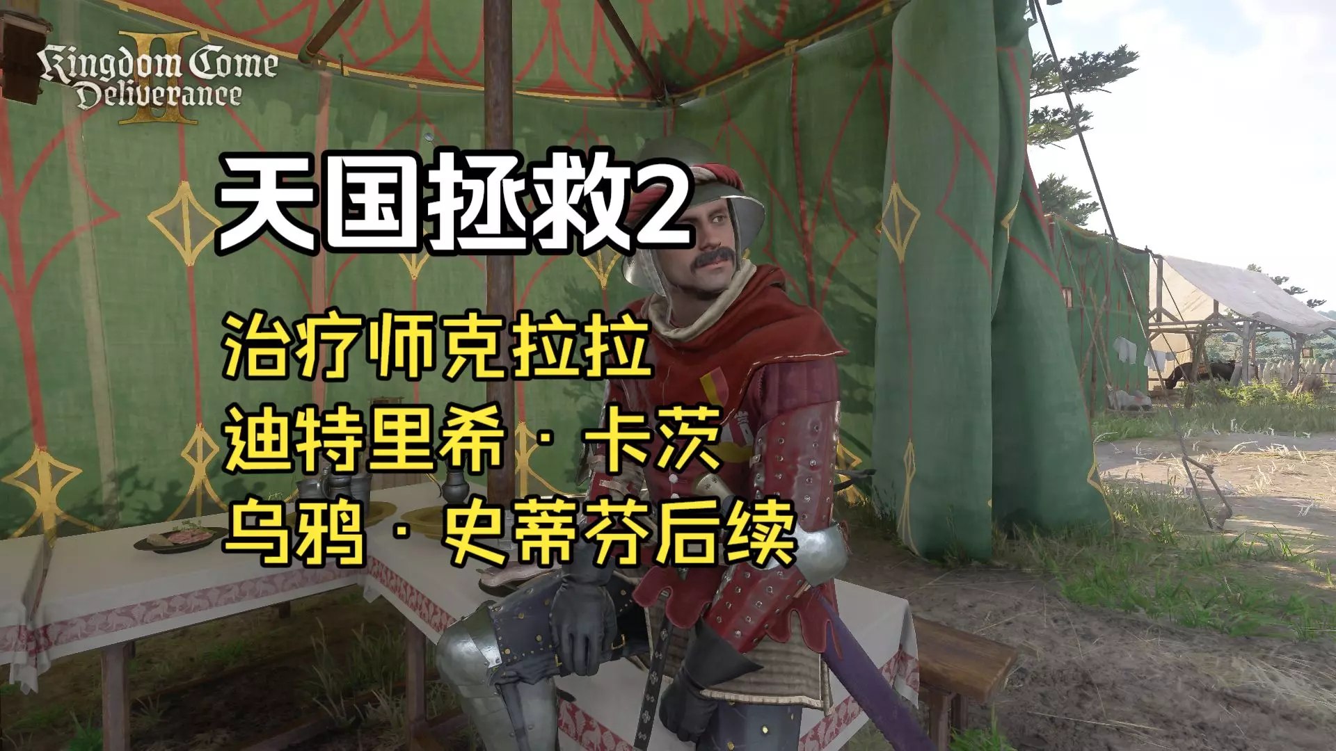 乌鸦救赎破局-书籍-学习资料-电子书夸克网盘资源分享