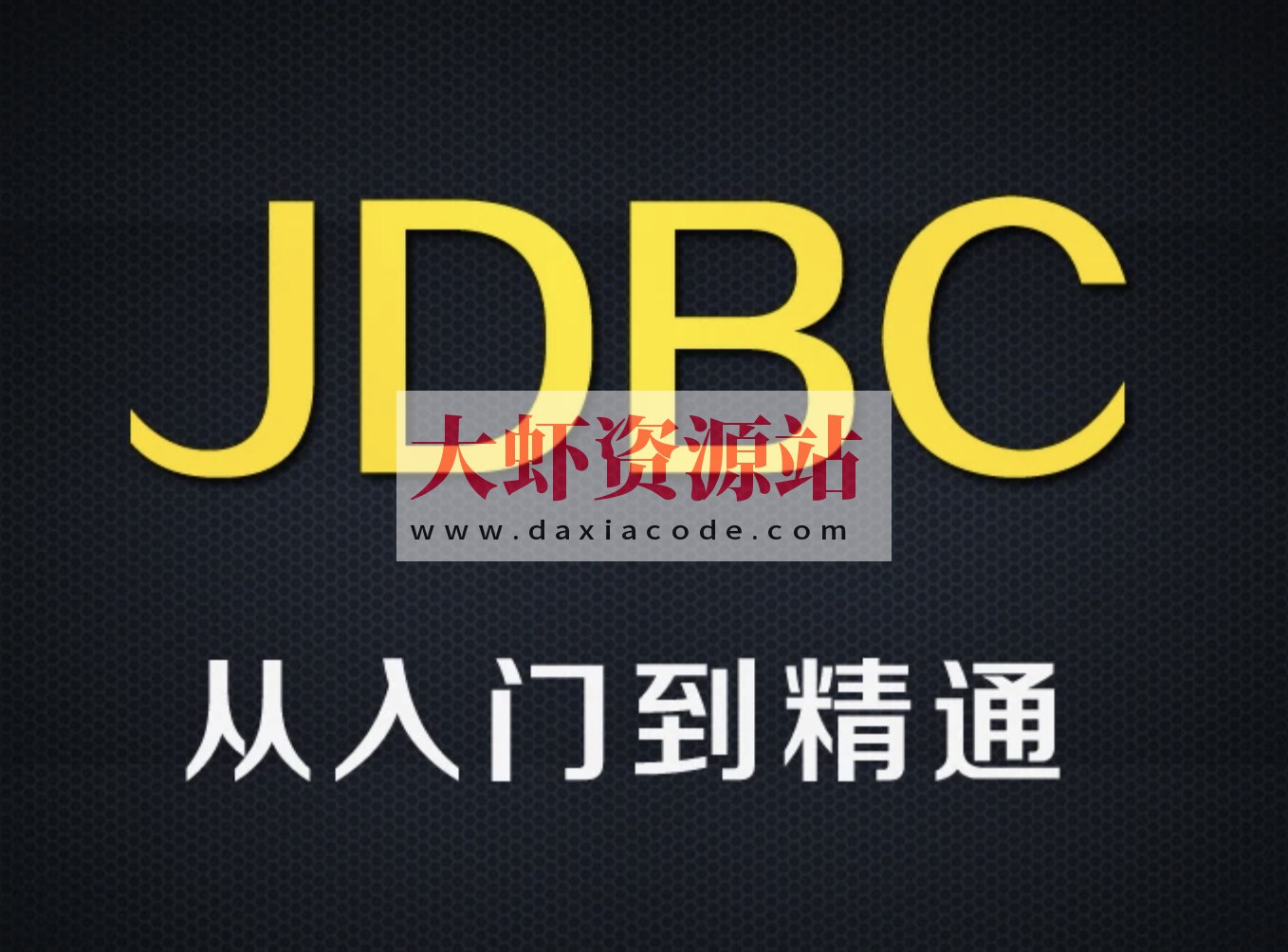 黑马-2024新版C++8天零基础入门到精通-书籍-学习资料-电子书夸克网盘资源分享