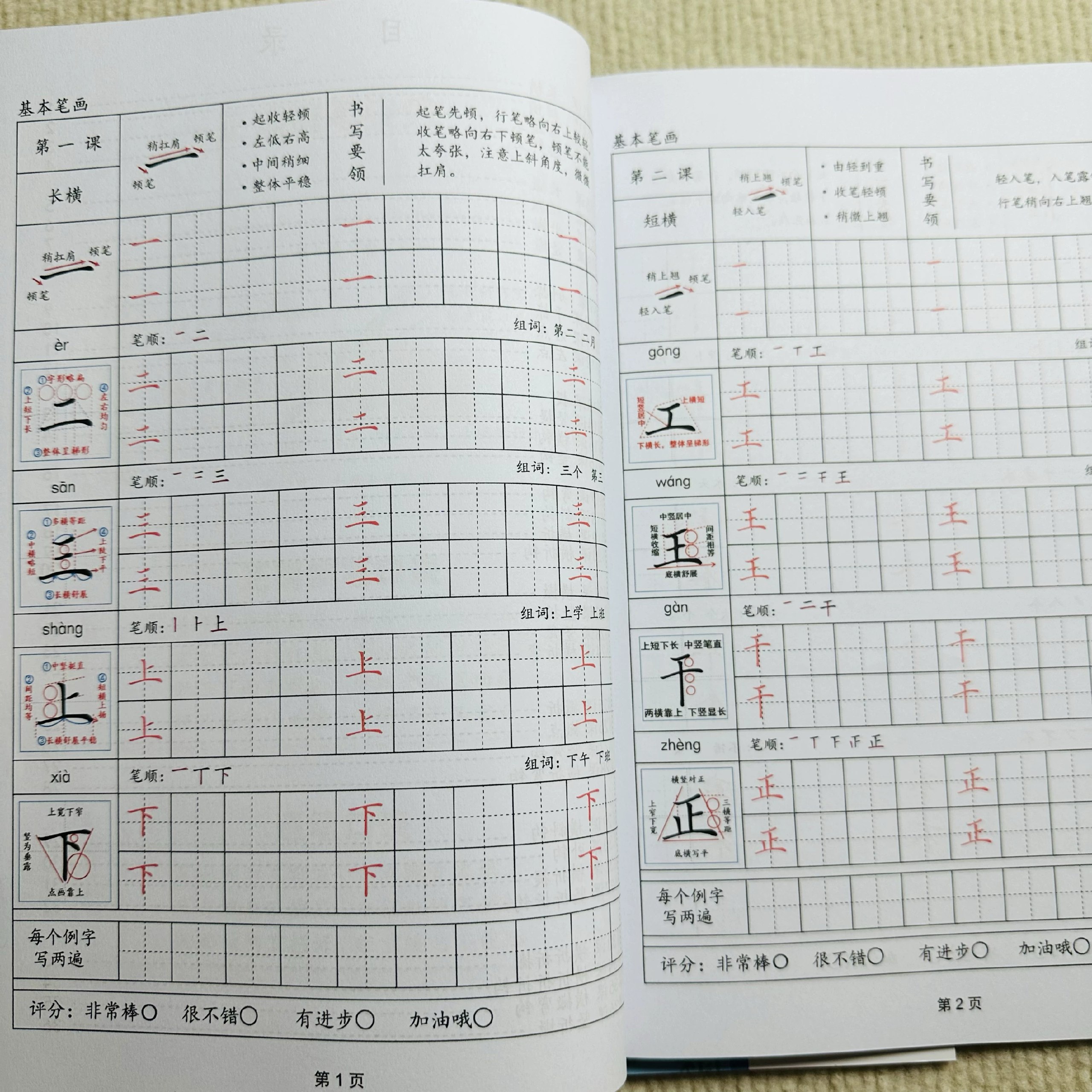 幼儿园硬笔专用字帖-书籍-学习资料-电子书夸克网盘资源分享