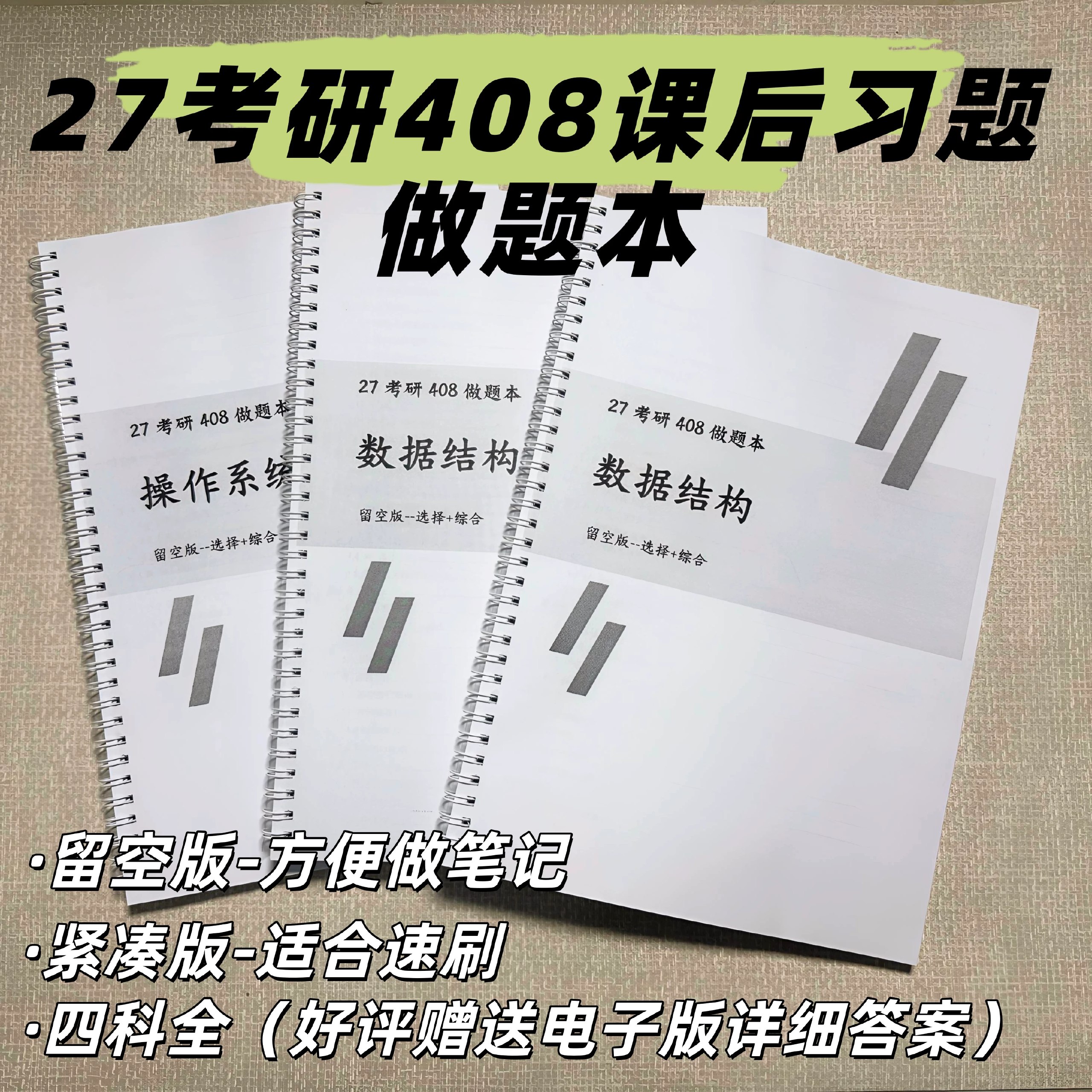 21天背完托福核心1600词-书籍-学习资料-电子书夸克网盘资源分享